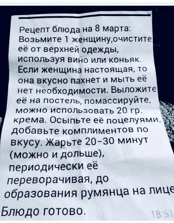 Анекдоты: Возьмите 1 девушку, очистите её от верхней одежды, используя вино или коньяк...