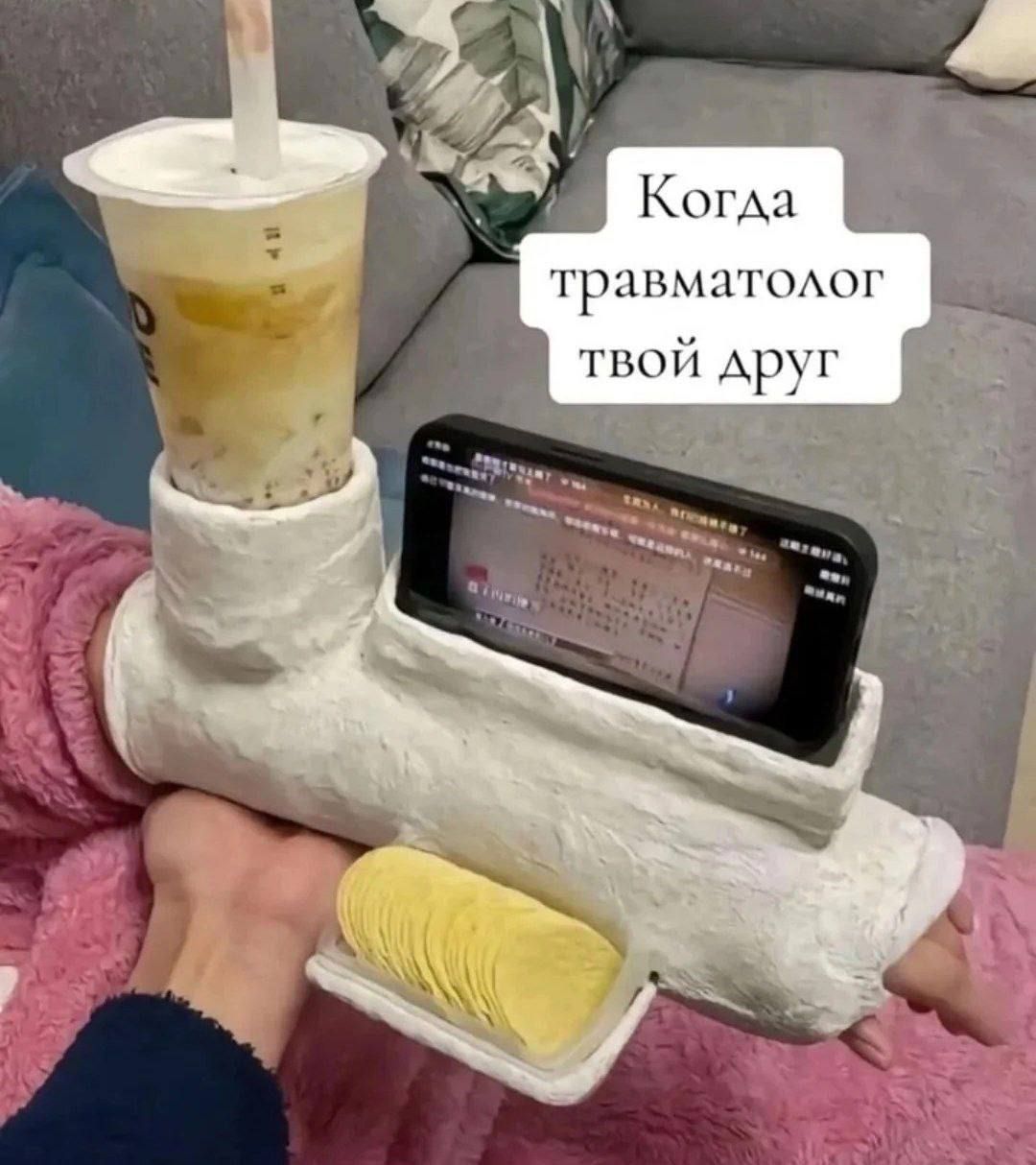 Когда травматолог твой друг
