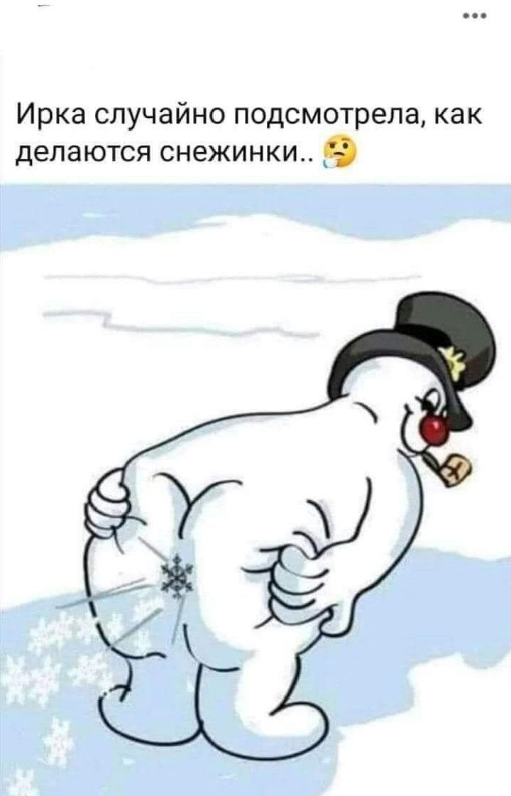 Ирка случайно подслотела, как делаются снежинки..