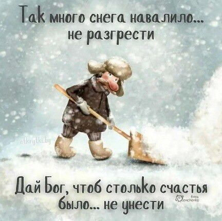 ЫЪНОГО СНСГ навалт не РЦЗГРССТИ хк Дай Бог чтоб стольіко счъстья было не чнести