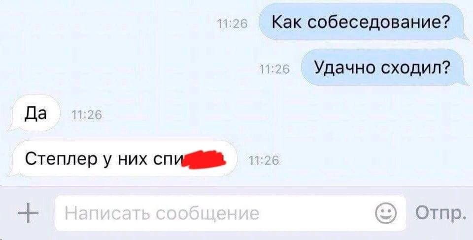 Как собеседование Удачно сходил Да Степпер у них спи отп