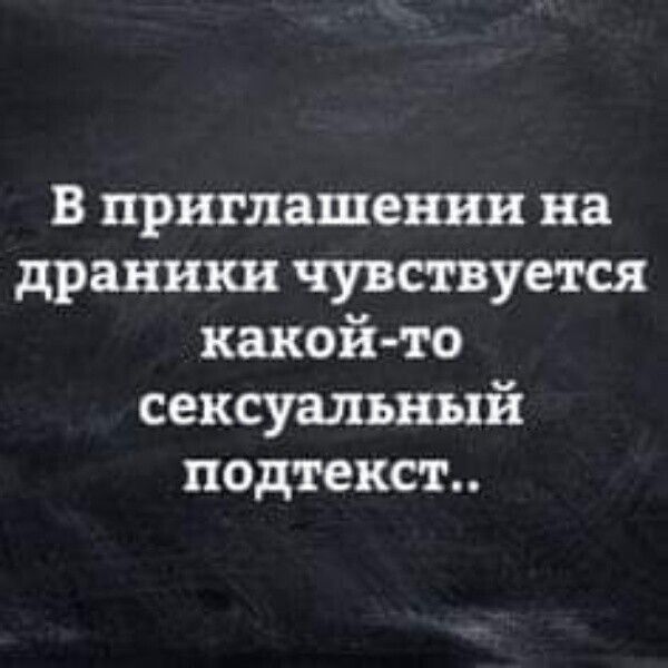 В приглашении на драники чувствуется какой то сексуальный подтекст