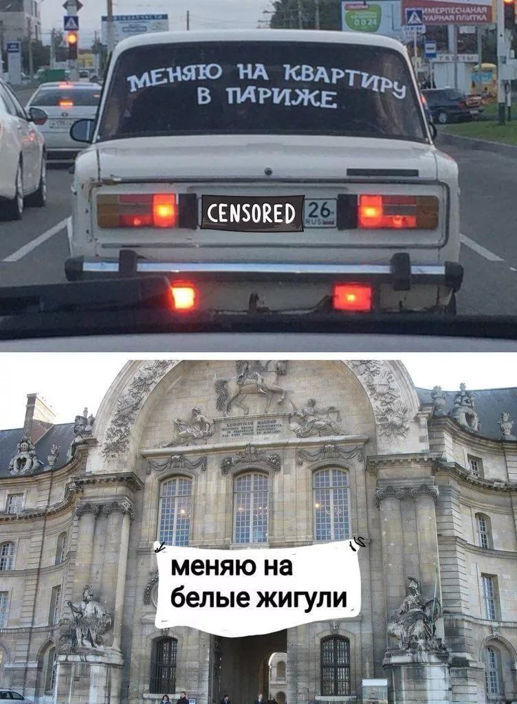 меняю на белые жигули