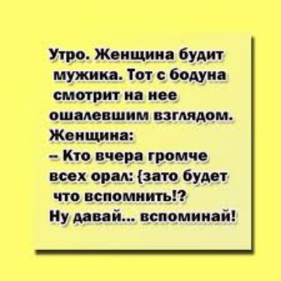 Уфо Женщин будит мужик Тот бщип смотрю и ип ошшвшим взглядом Жоиишия Кто вчора громче шх вряд эт буит что вспомнить у мый вспомни й