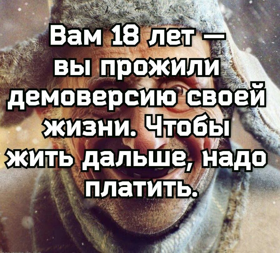 вы пЁо демоверсию Ажизниоб Ёчть дальше надод платитьі Й