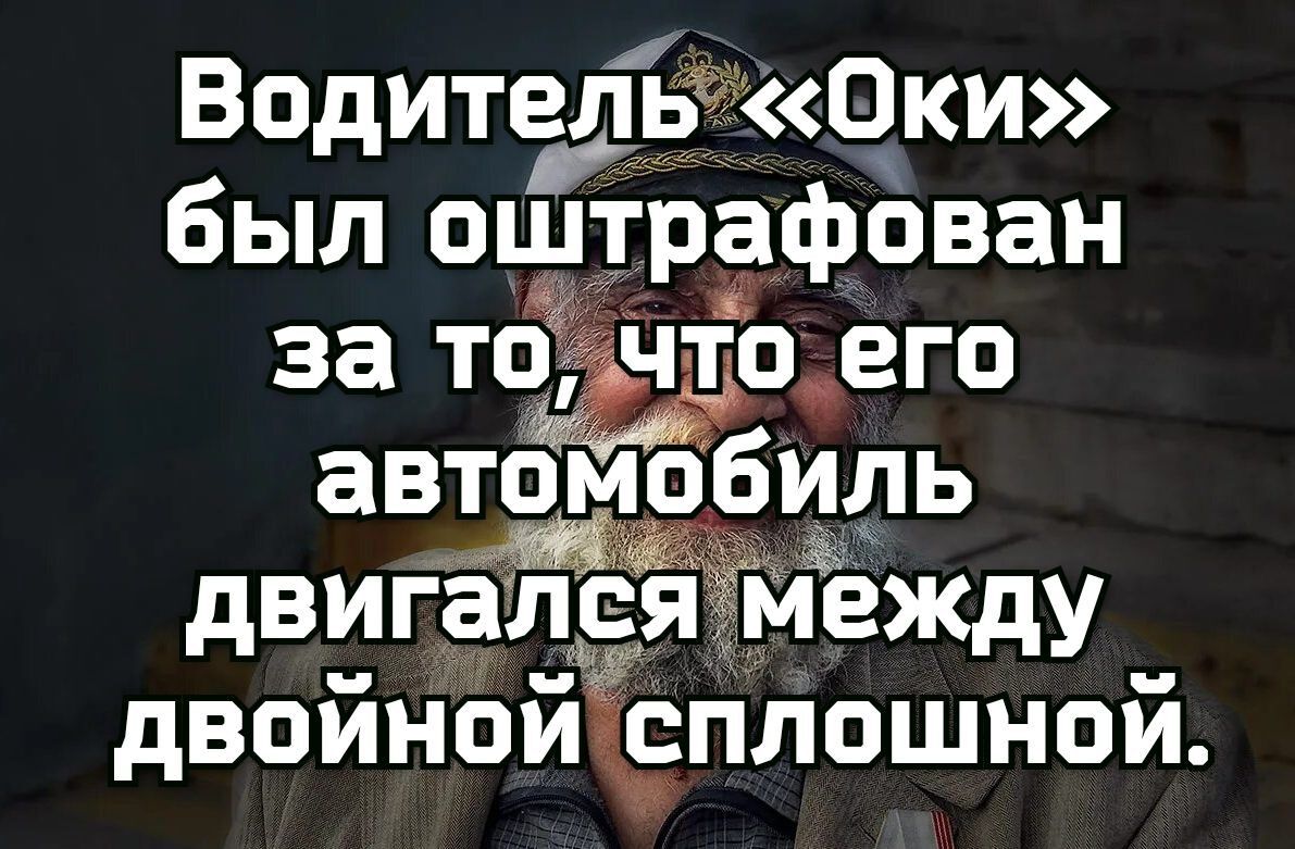 Водительщюки был оштрафован за то Что его автОмобиль двигалсяймежду двойноййшлошной