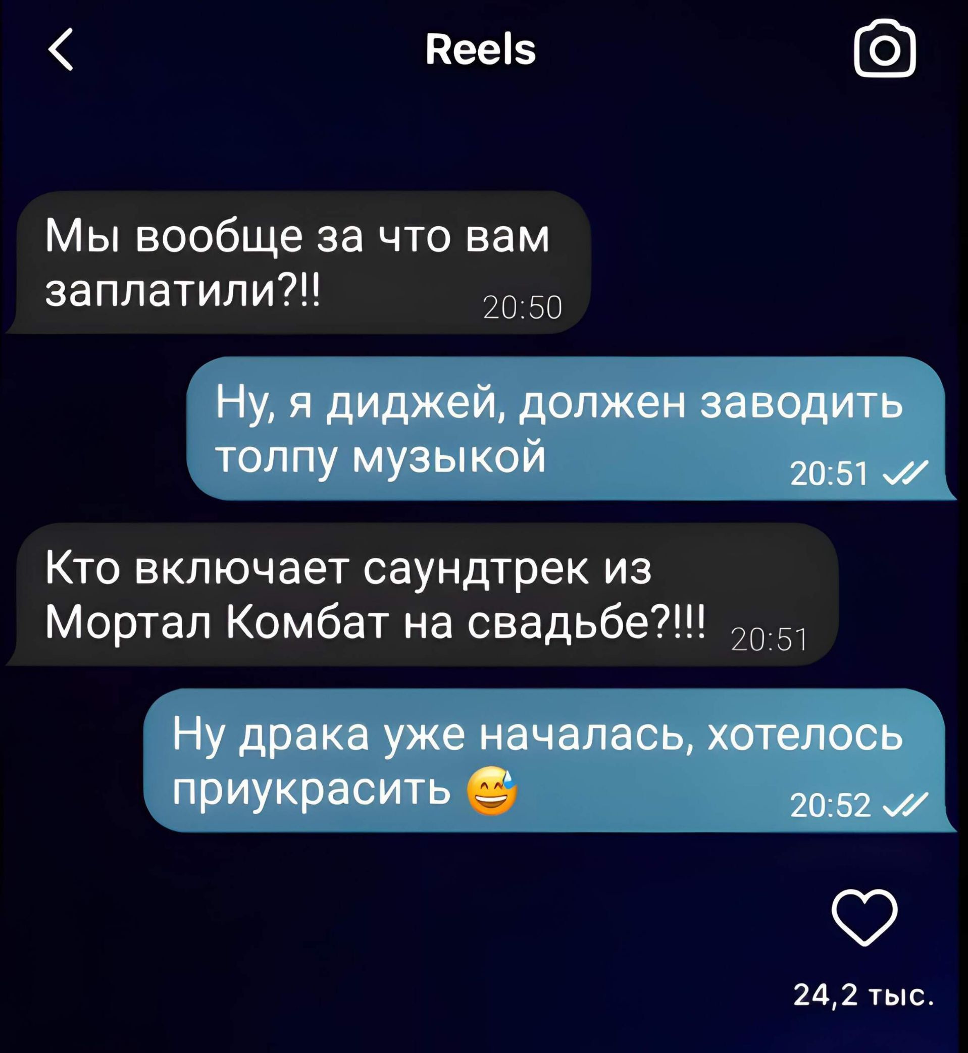 пееіз Мы вообще за что вам заплатили Ю 50 КТО ВКЛЮЧЗеТ саундтрек ИЗ Мортал Комбат на свадьбе 51 С 242 тыс