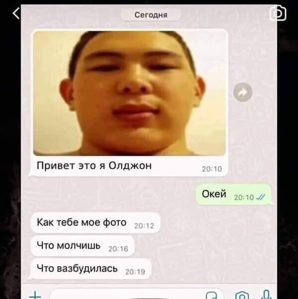ад и С __ Привет это я Опджон Как тебе мае Фото чт мипчишь ч вазбудипась 4