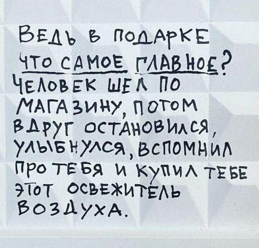 Вам в ПодАгКЕ мос ЧЕАОБЕК ыы По МАГА вину похом ВАгуг оСТАновисЯ УАЪБ нулсявсП0МНи ПРО ТЕБЯ И КудА ТЕБЕ ЭТОТ ОСЬЕЖИТЕАь 6 о 3 А УхА