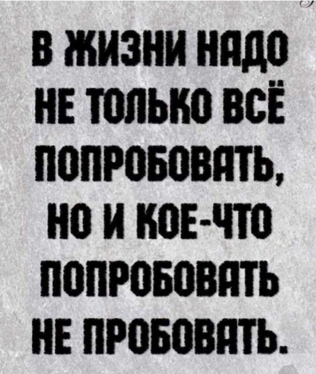 В ЖИЗНИ ПДП НЕ ЮЛЫЮ ВСЁ ПППРВБВВПТЬ 0 И нов что ПВПРВБОВПТЬ НЕ ПРОБВВПТЬ