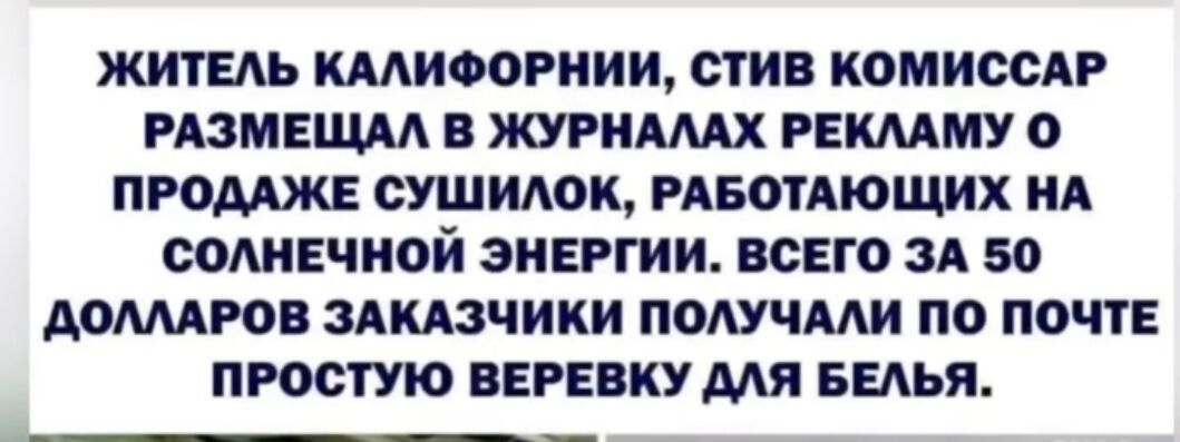 житель кмиоогиии стив комисси мзмещм в журидмх гекмму пгомже сушилок иеотлющих НА соте шой энергии всего м 50 Аомпов пкдзчики подучми по почте простую веревку мя ведья