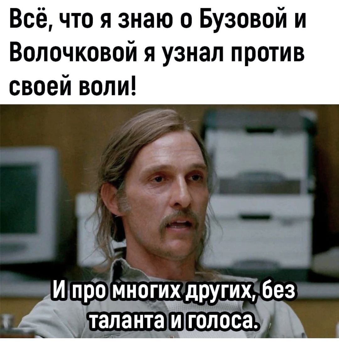 Всёчто я знаю о Бузовой и Волочковой я узнал против своей воли х иіЦРомногитхдрущх ез ТЗЛЗНТЗ ИУГОЛОСЭ