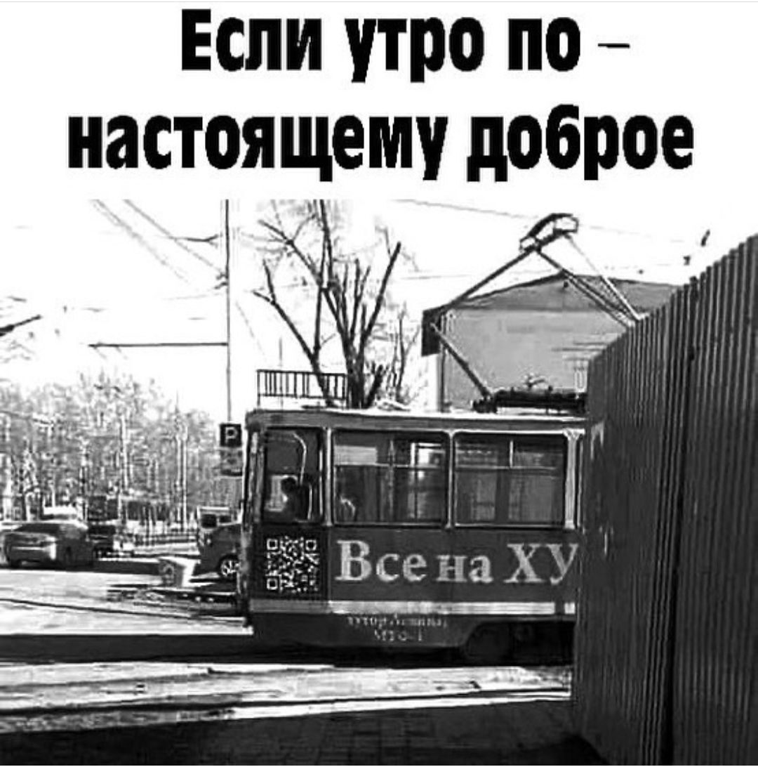 ЕСЛИ то по настоящему доброе г