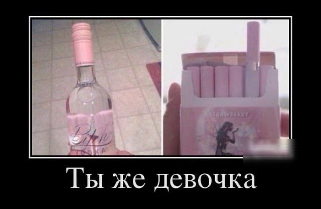 Ты же девочка