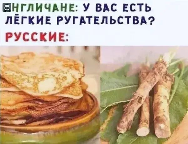 ЦГЛИЧАНЕ У ВАС ЕСТЬ ЛЕГКИЕ РУГАТЕЛЬСТВА РУССКИЕ