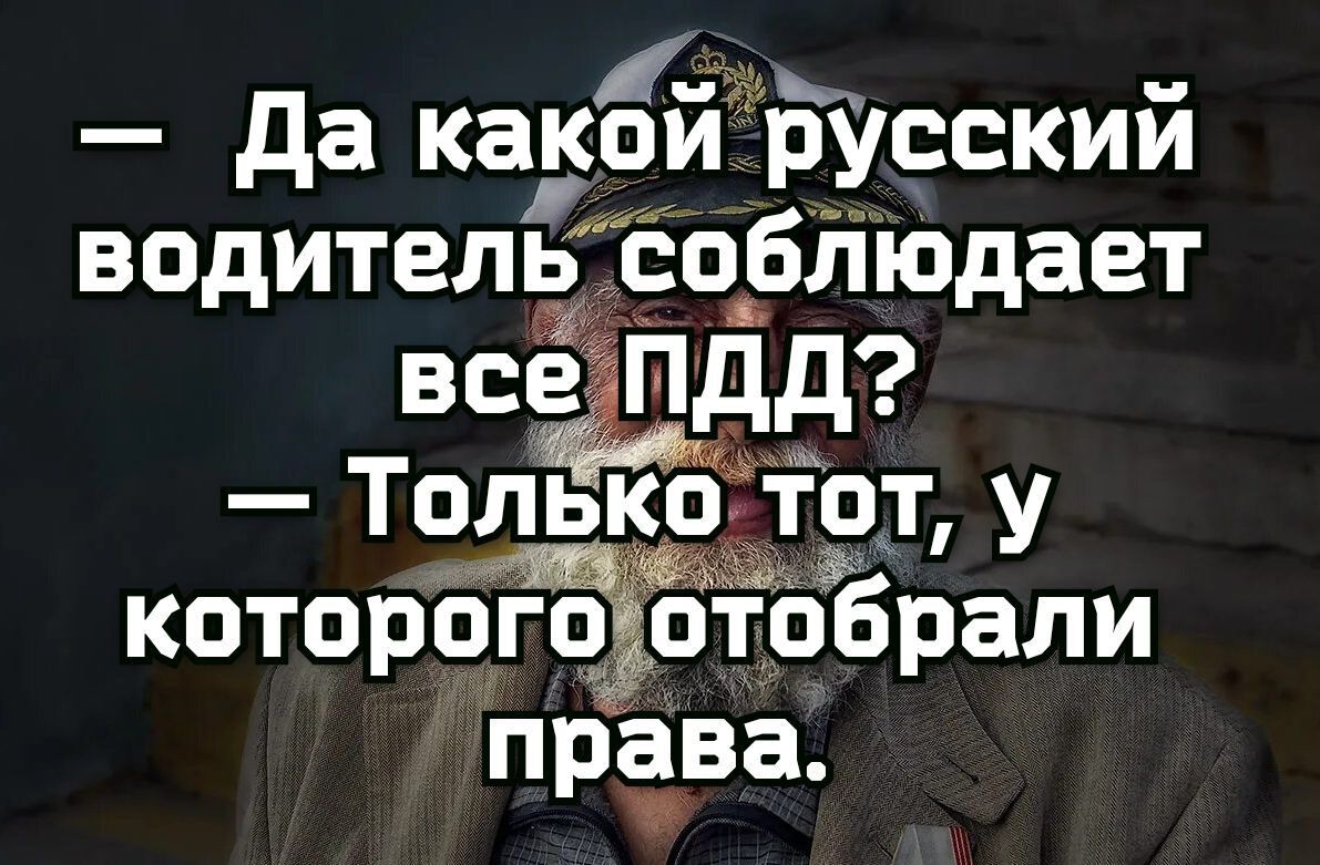 да какай русский водитель сердюдает все дд Толёіта от у которЬгодотЬбрали права