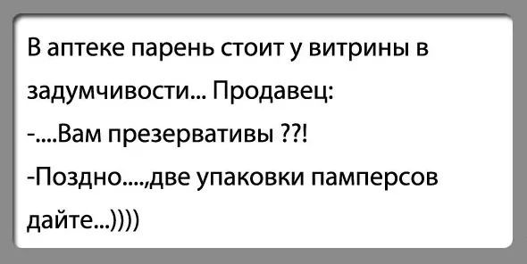 В аптеке парень сюит у витрины в задумчивосги Продавец Вам презервативы Поэднодве упаковки памперсов дайте