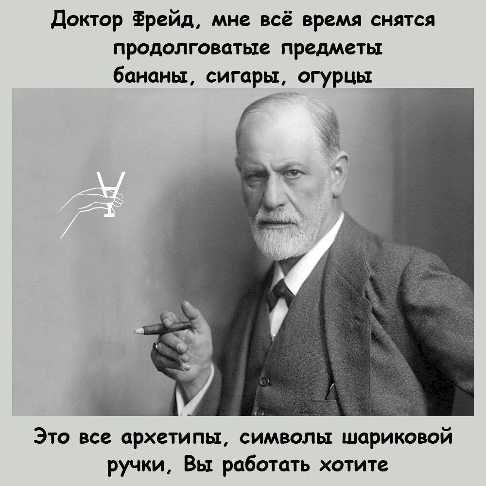 доктор трейд мне всё врем сняты продолгсаатые предметы бананы сигары огурцы Это все архетипы символы шарит ой ручки Вы рабшать хотите