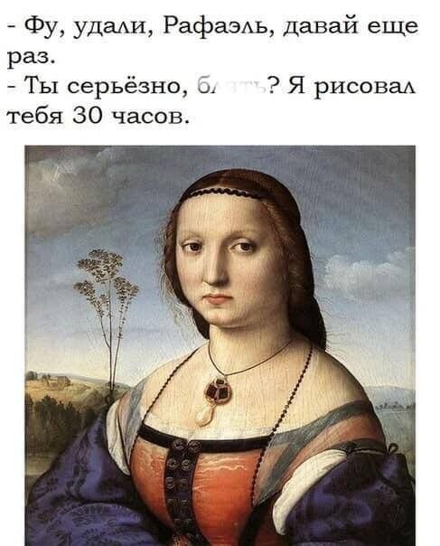 Фу удали РафаэАь давай еще раз Ты серьёзно Я рисоваА тебя 30 часов