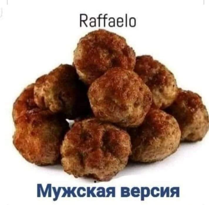 Райаеіо Мужская версия