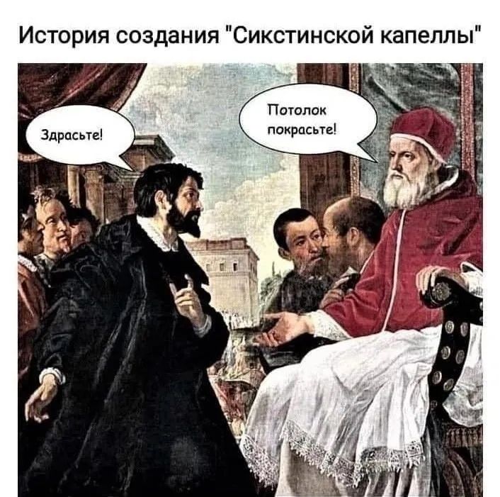 История создания Сикстинской капеллы