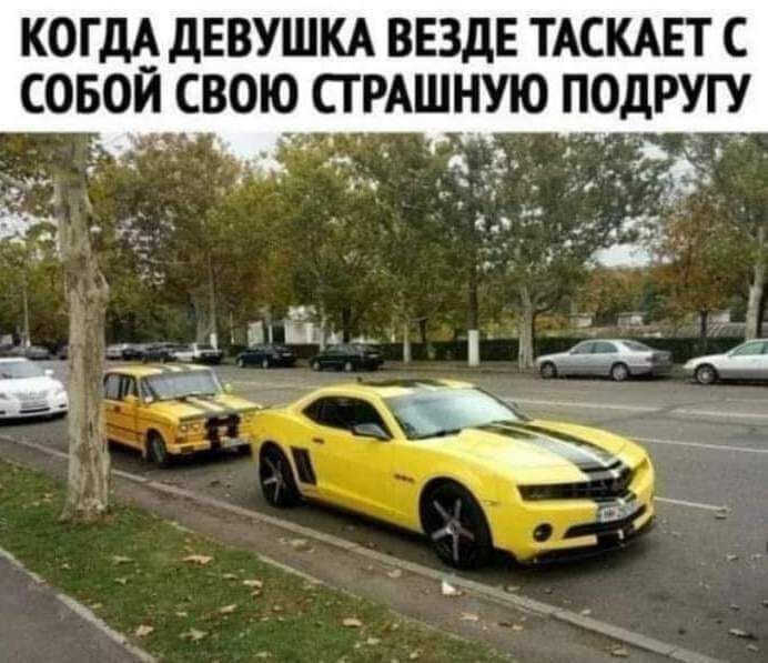 КОГДА дЕВУШКА ВЕЗДЕ ТАСКАЕТ С СОБОЙ СВОЮ СГРАШНУЮ ПОДРУГУ д