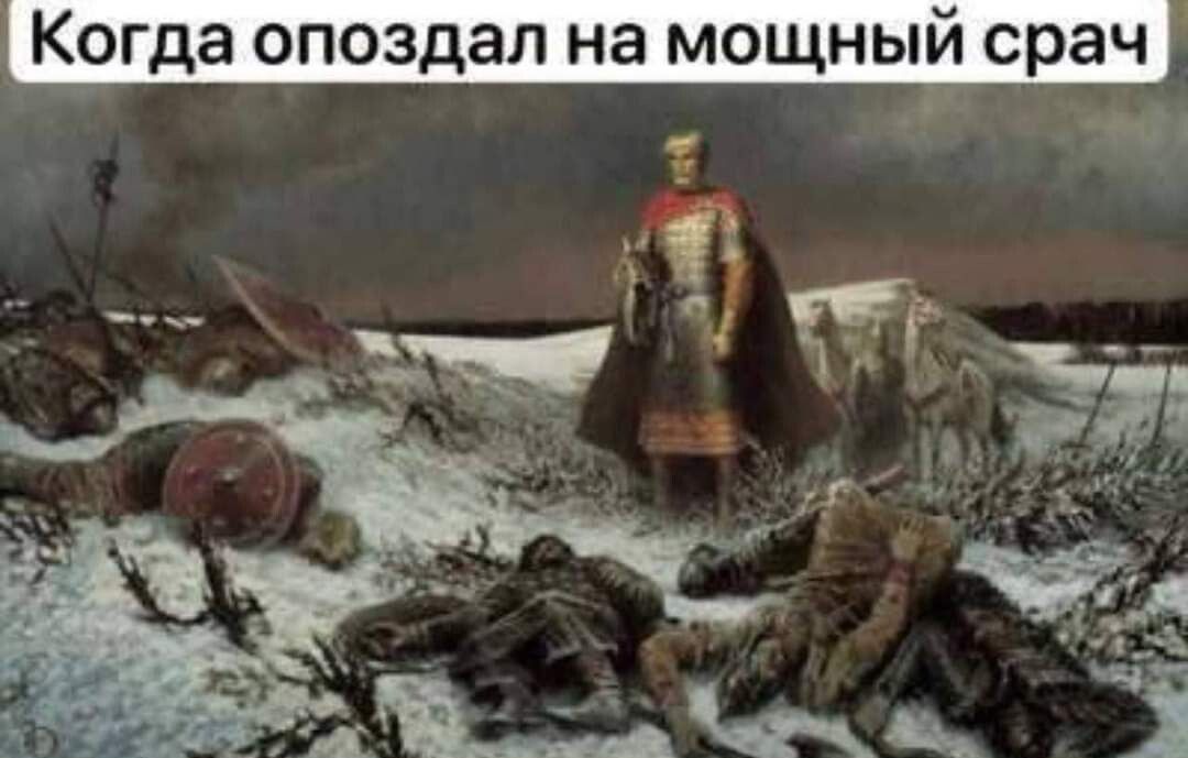 Когда опоздал на мощный срач