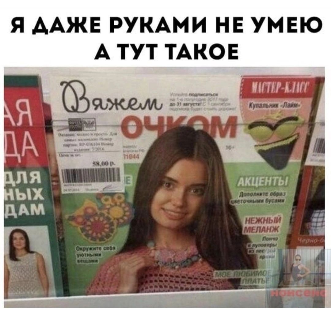 Я ААЖЕ РУКАМИ НЕ УМЕЮ А ТУТ ТАКОЕ