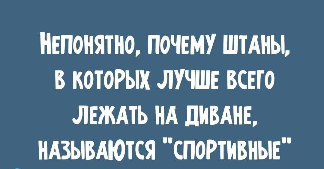 НЕПОНЯТНО ПОЧЕМУ ШТАИЫ В КОТОРЫХ ЛУШЕ ВСЕГО ЛЕЖАТЬ НА ЛИВАНЕ НАЗЫВАЮТСЯ СПОРТИВНЫЕ