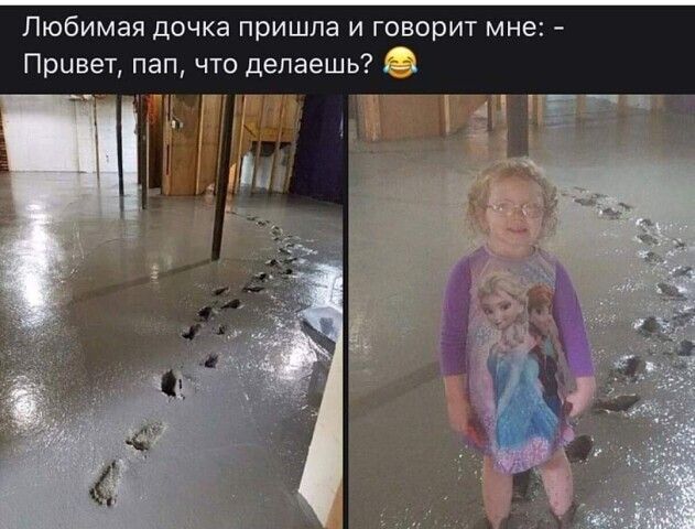 Любимая дочка пришла и говорит мне Привет пап что делаешь