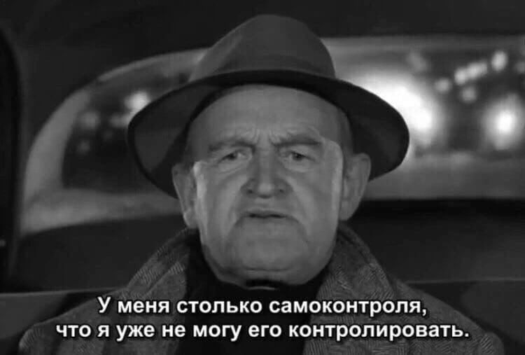 7 ё У йвйя только самоконтроля что я уже не могу его коитролйррвать