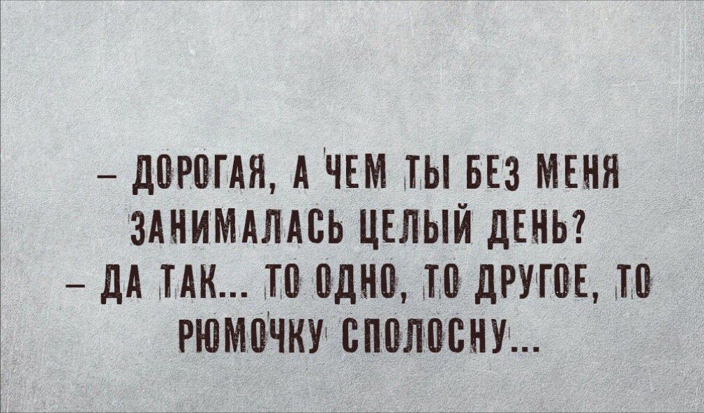 дЩПГАЯ А ЧЕМ ТЫ БЕЗ МЕНЯ ЗАНИМАЛАБЬ ЦЕЛЫЙ ЛЕНЬ дА ТАК ТП одно Ш дРУГПЕ Ю РШМВЧКУ БППЛПБНУ