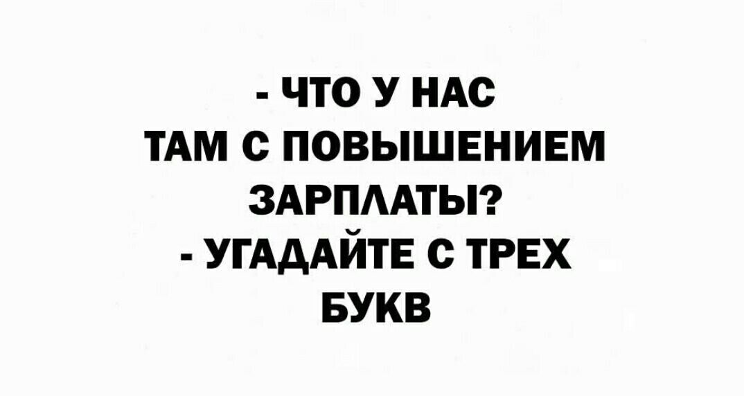 что У иАс ТАМ с повышением зм пмтьгг УГАААЙТЕ с трех БУКВ