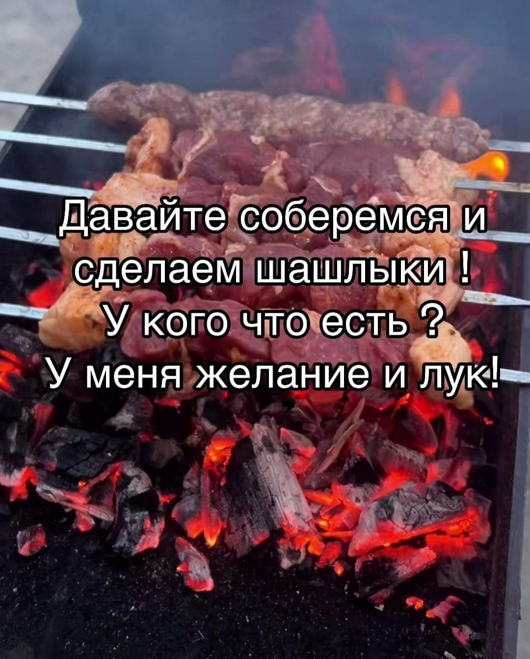 соберемся _и