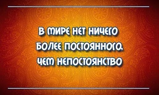 В МИРЕ НЕТ НИЧЕГО БОЛЕЕ ПОЕЮЯННОЮ ЧЕМ НЕПОЕЮЯНЕТВО