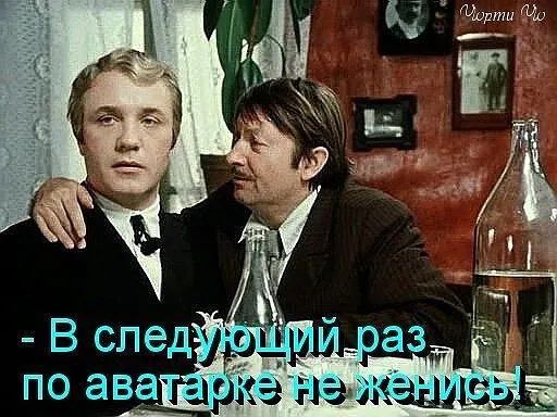 В следу по аватарке