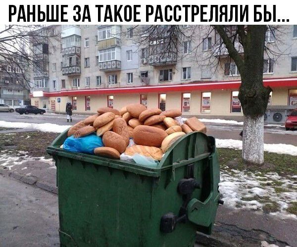 РАНЬШЕ ЗА ТАКОЕ РАССТРЕЛНЛИ БЬУ