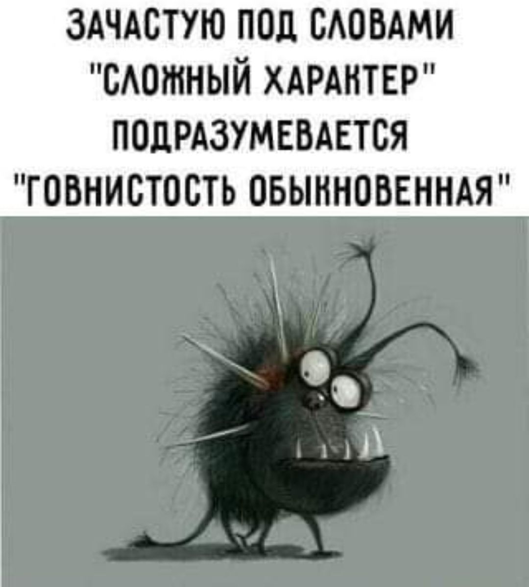 ЗАЧАСТУЮ под ствдми сшитый ХАРАКТЕР ПОДРАЗУМЕБАЕТВЯ ГОВНИСТОВТЬ ОБЫННОВЕННА