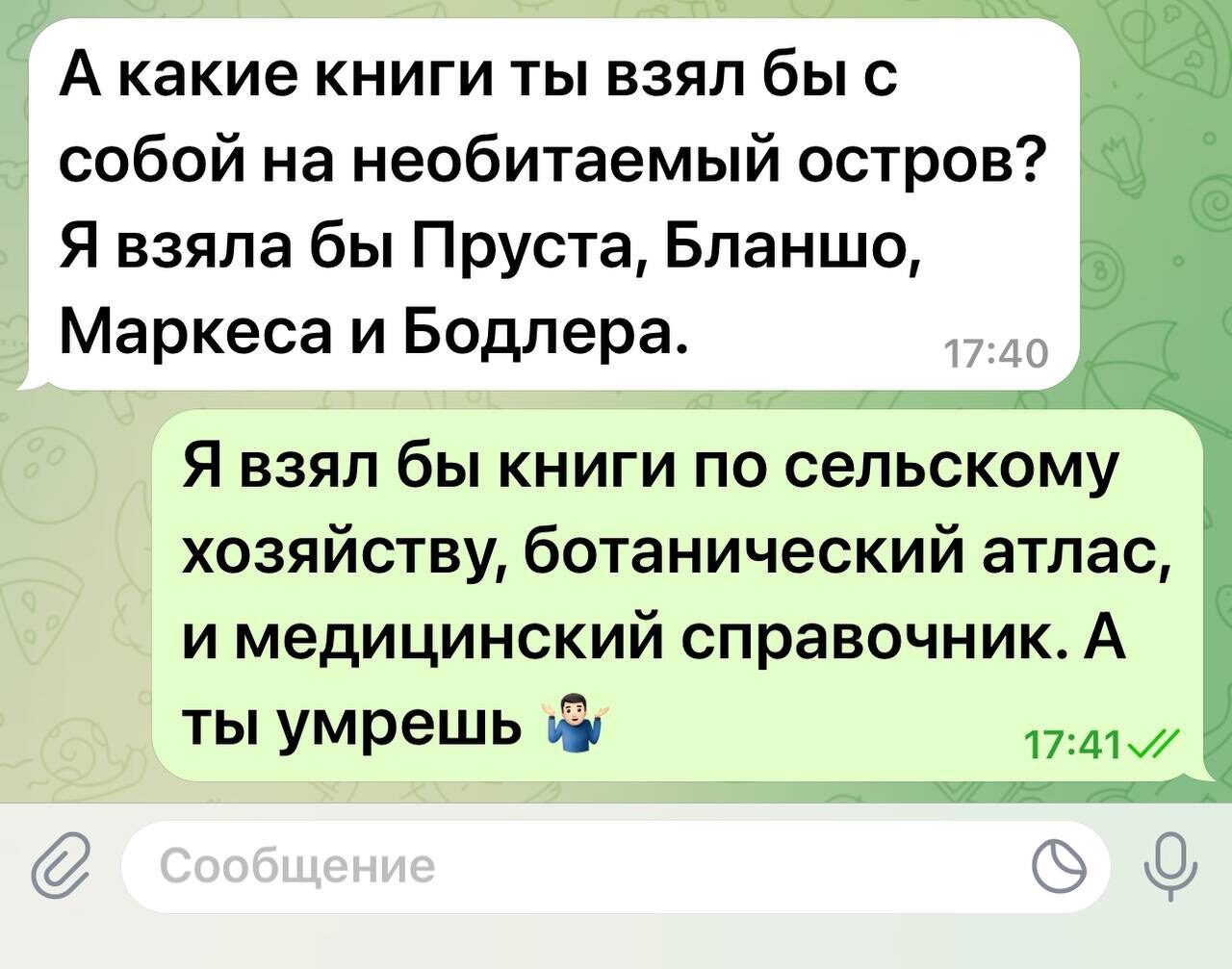 А какие книги ты взял бы с собой на необитаемый остров Я взяла бы Пруста Бланша Маркеса и Бодлера Я ВЗЯЛ бы КНИГИ ПО сельскому хозяйству ботанический атлас и медицинский справочник А ты умрешь 174ь