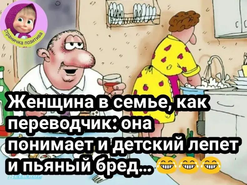 ПОНИМЗЕТМ детский лепет и пьяныи б ред