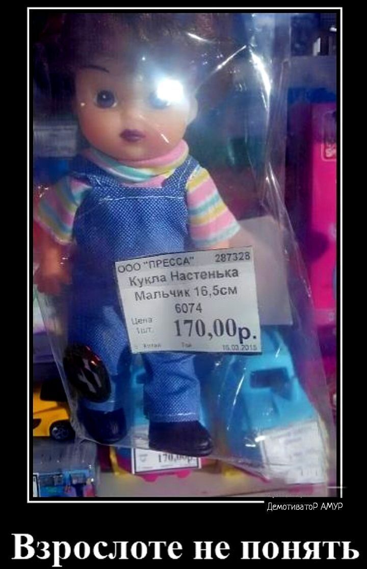 педиатр дтп ВЗРОСЛОТС не ПОНЯТЬ