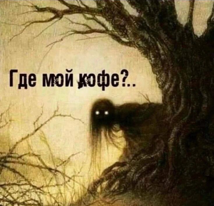 Где май кофе