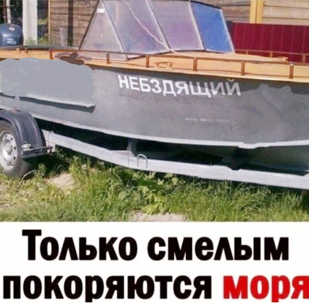 ТОАЬКО смеАьш покоряются моря