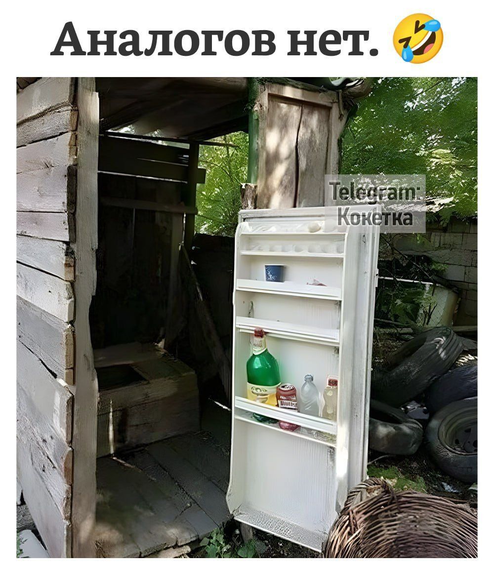 Аналогов нет
