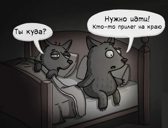 Нужно идти Кто то прилег на краю