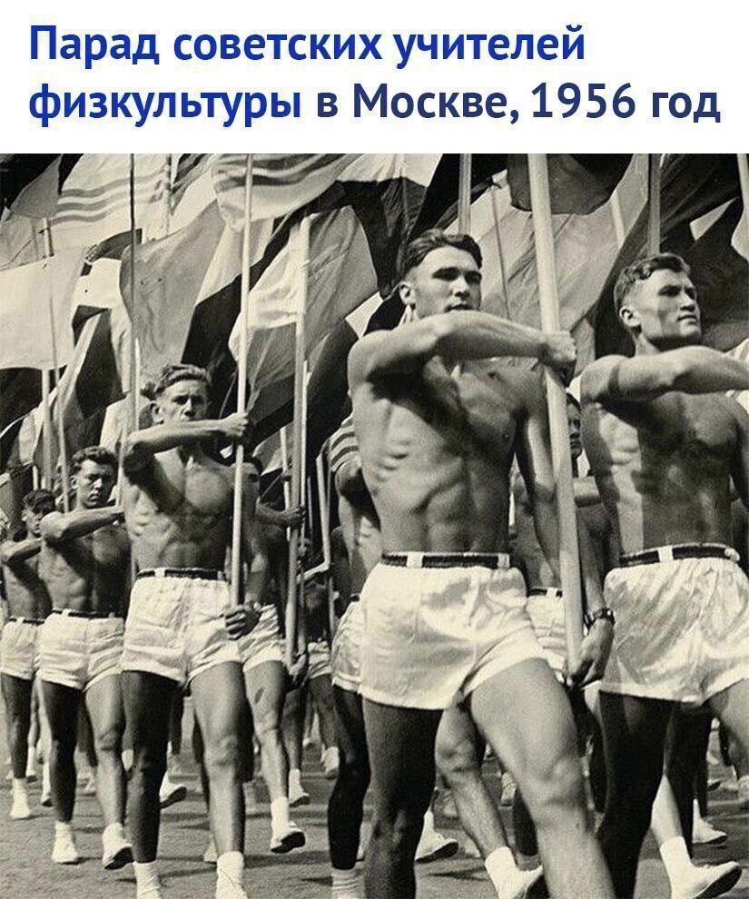 Парад советских учителей физкультуры в Москве 1956 год