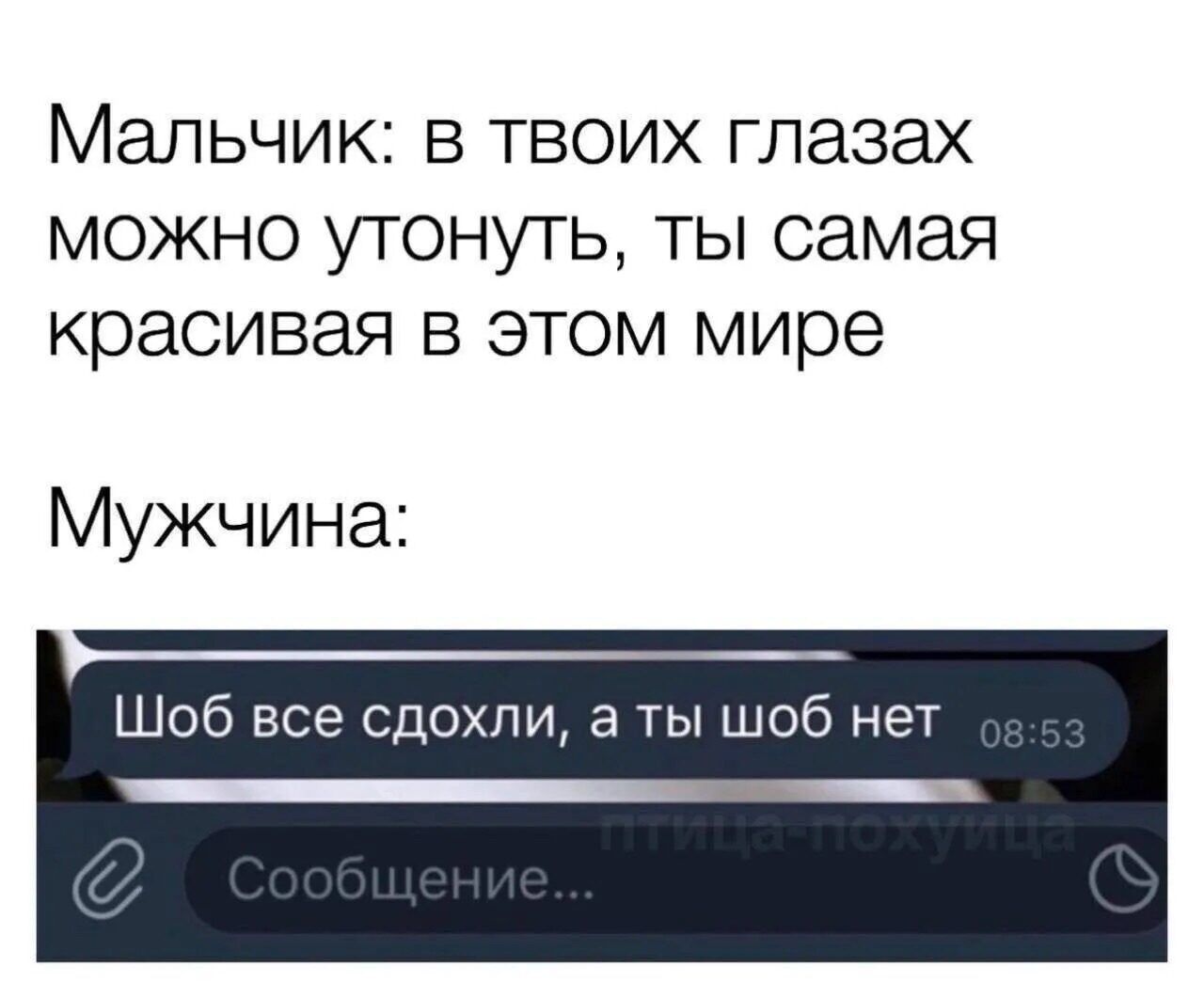 Мальчик в твоих глазах можно утонуть ты самая красивая в этом мире Мужчина Шоб все сдохли а ты шоб нет н