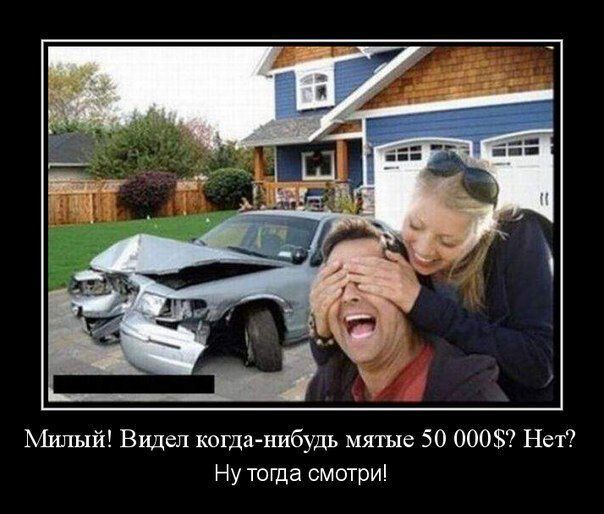 Милый Видел когда нибудь мятые 50 000 Нет Ну тогда смотри