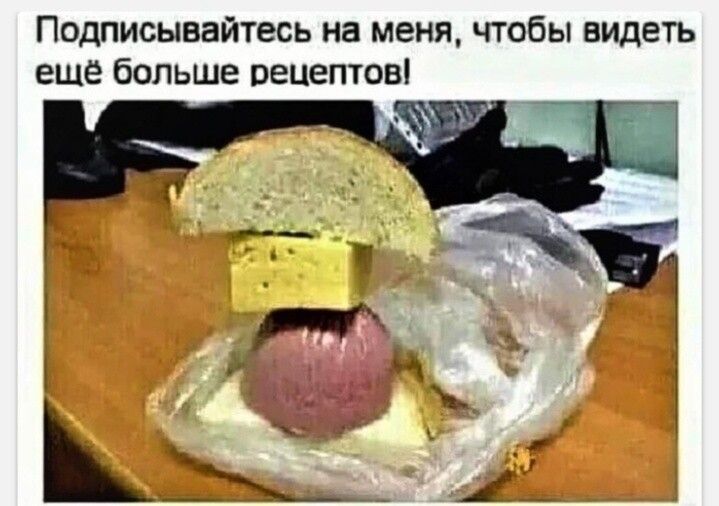 Подписывайтесь на меня чтобы видеть ещё больше рецептов