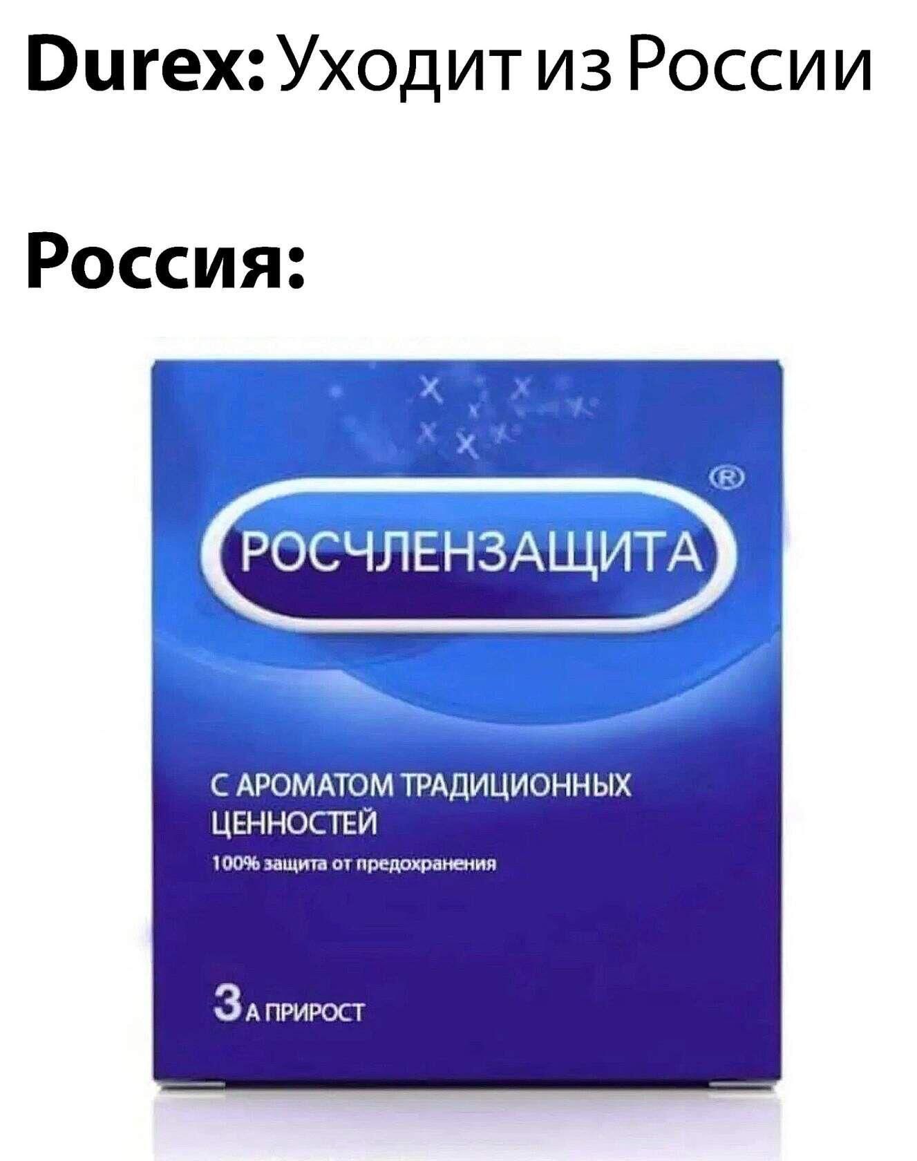 Оикех Уходит из России Россия САРОМАТОМ ТРАДИЦИОННЫХ ЦЕННОСТЕЙ 190 защита от предокранения З кпРиРост